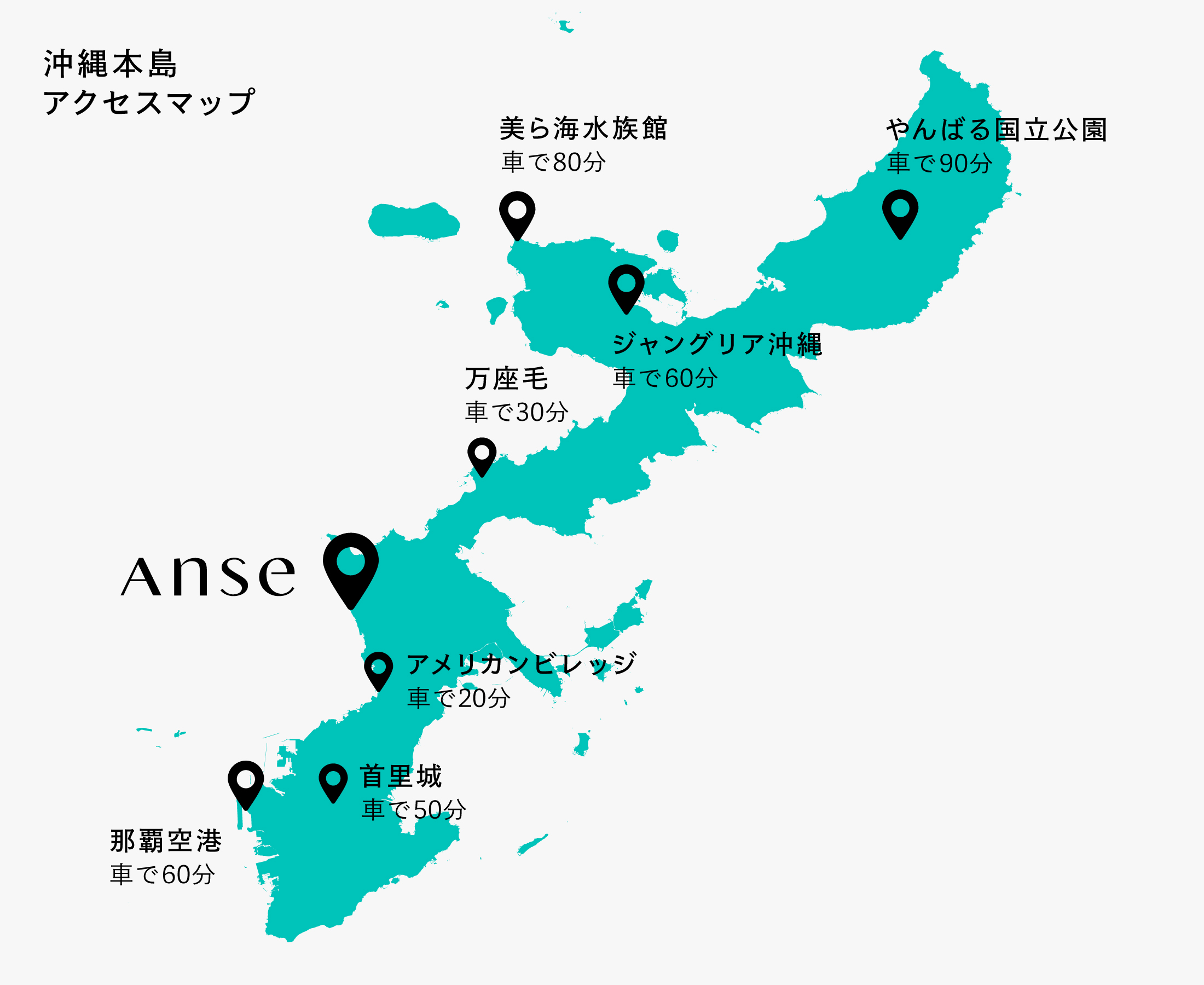 アクセス路線図